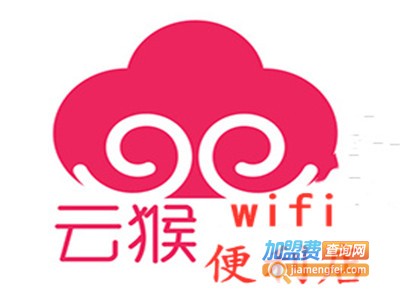 云猴wifi便利店加盟费