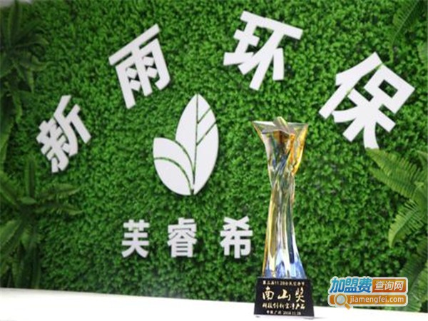 芙睿希加盟费