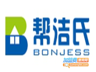 帮洁氏加盟费