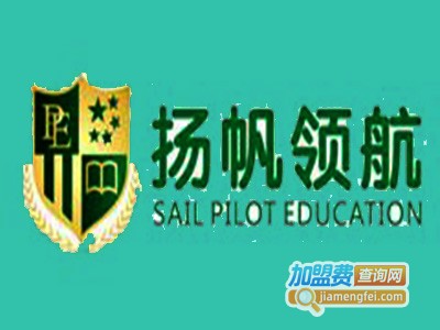 扬帆领航早教加盟电话