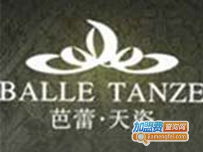 芭蕾天姿皮具加盟费