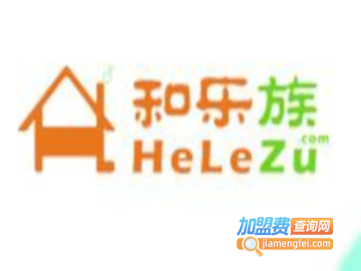 和乐族加盟费