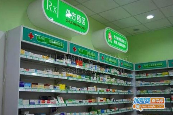 健明大药房