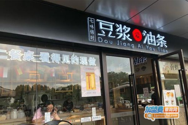 豆浆爱油条快餐店加盟费