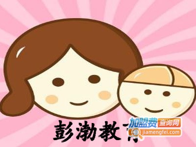 彭渤教育加盟