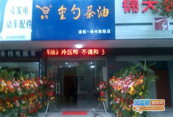 金勺茶油加盟费
