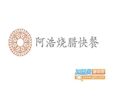 阿浩烧腊快餐加盟费