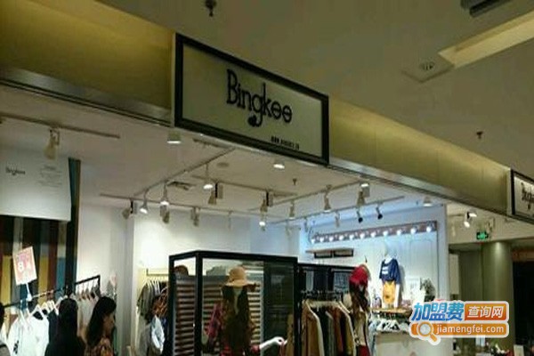 bingkee女装加盟费