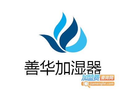 善华加湿器加盟费