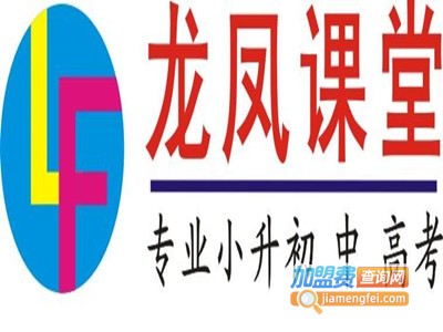 龙凤课堂加盟