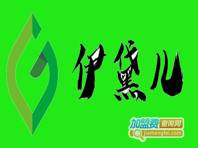 伊黛儿加盟费