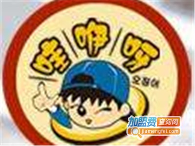 哇咿呀快餐加盟费