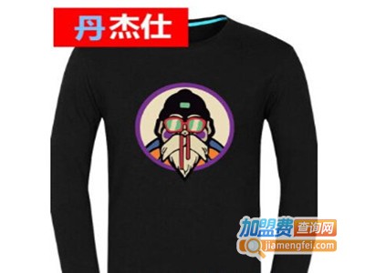 丹杰仕服饰加盟费
