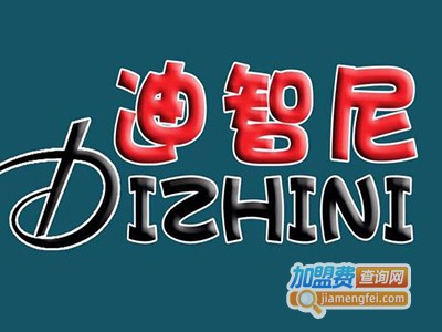 皇家迪智尼儿童玩具加盟