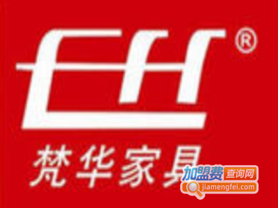 梵华家具加盟费