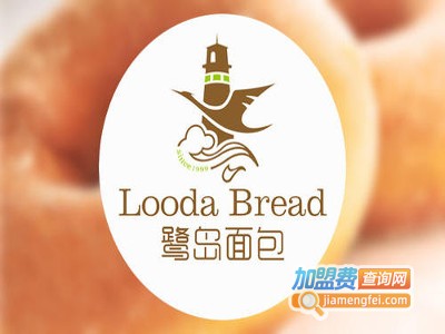 鹭岛面包房加盟费