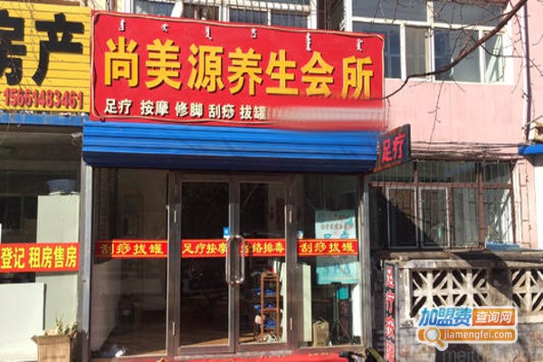 尚美源加盟费