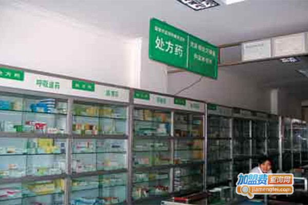 健明大药房