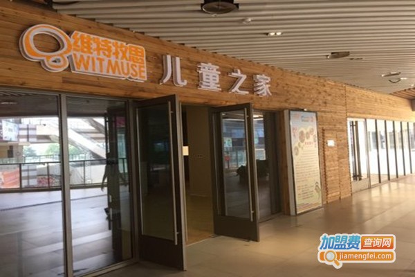 维特牧思加盟门店