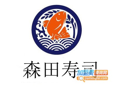 森田寿司店加盟费
