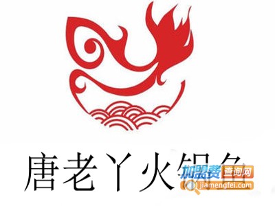 唐老丫火锅鱼店加盟费