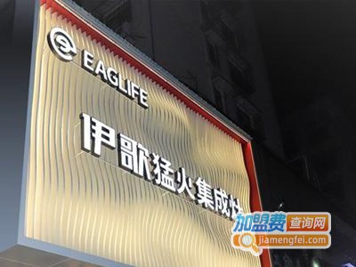 伊歌集成灶加盟