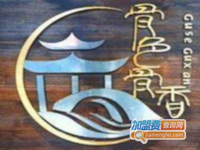 骨色骨香骨头饭加盟费