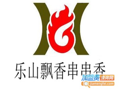 乐山飘香串串香加盟费