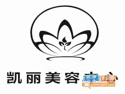 凯丽美容中心加盟费