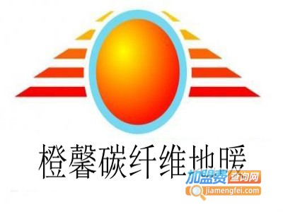 橙馨碳纤维地暖加盟费