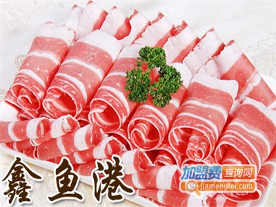 鑫鱼港火锅加盟费