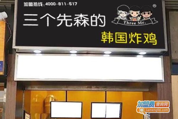 三个大叔炸鸡加盟门店