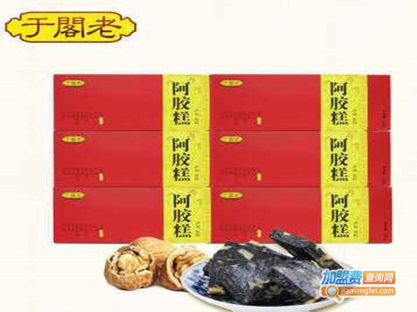 于阁老阿胶加盟门店
