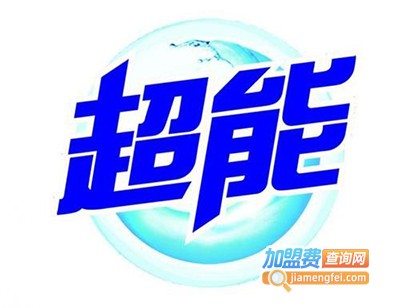 超能洗衣店加盟