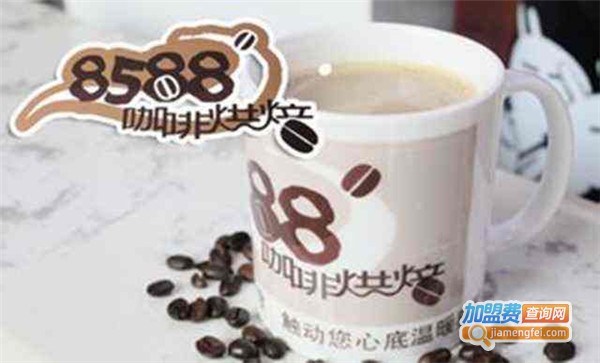 8588咖啡加盟费