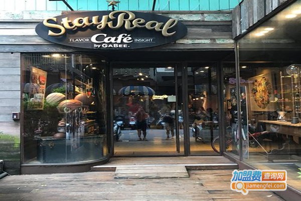 stayreal咖啡加盟门店
