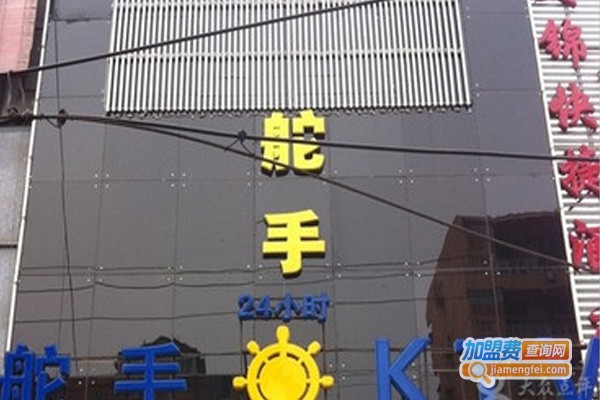 舵手ktv加盟费