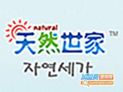 天然世家婴幼儿辅食加盟费