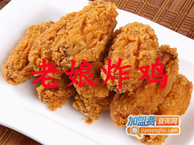 老娘炸鸡加盟费