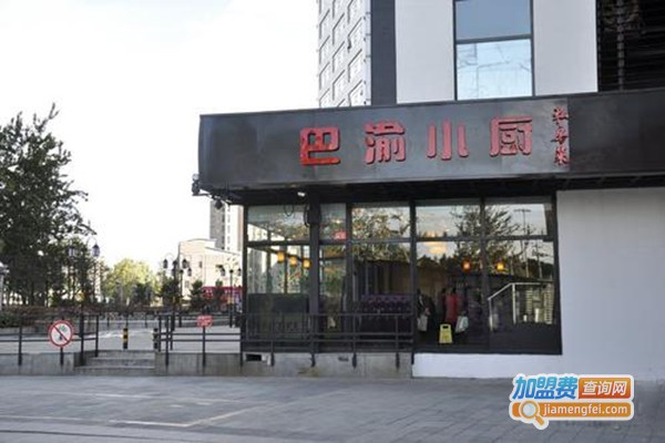 巴渝小厨加盟门店
