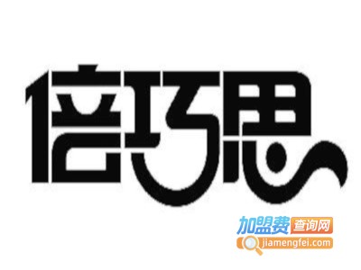 倍巧思加盟费