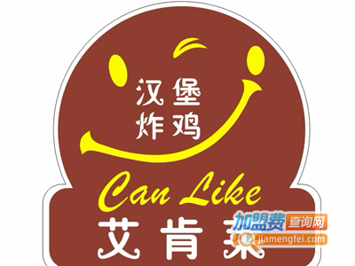 艾肯莱炸鸡汉堡加盟电话