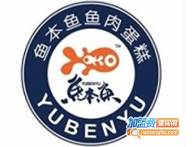 鱼本鱼加盟费