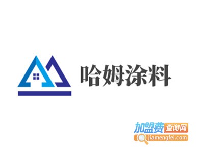 哈姆涂料加盟