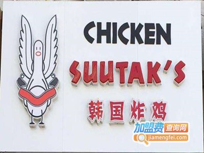 SUUTAK’S炸鸡加盟费