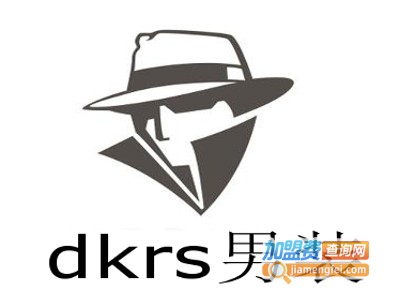 dkrs男装加盟费