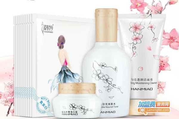 韩妙化妆品加盟费