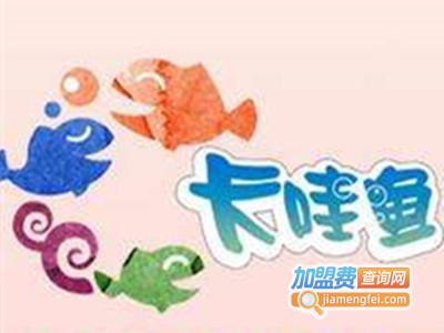 卡哇鱼休闲养生馆加盟费
