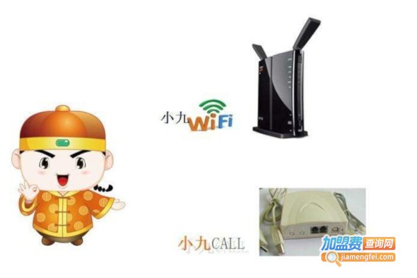 小九wifi加盟费