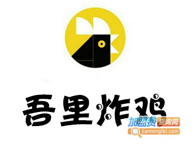 吾里炸鸡加盟电话